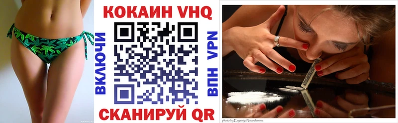 Купить где  Санкт-Петербург  КОКАИН VHQ 